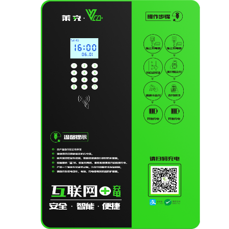 十路大功率充電樁G2